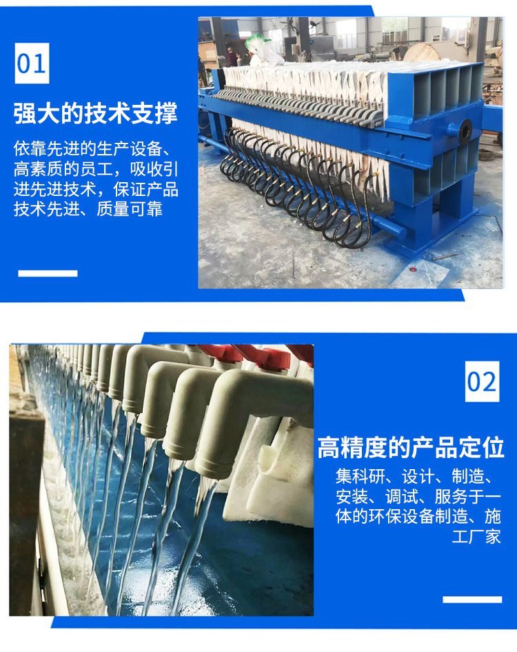 高效环保的全自动液压压滤机 污泥泥浆处理脱水的核心设备